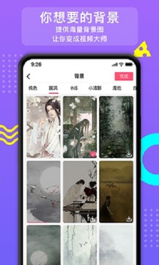 朝歌  v2.1.8图1