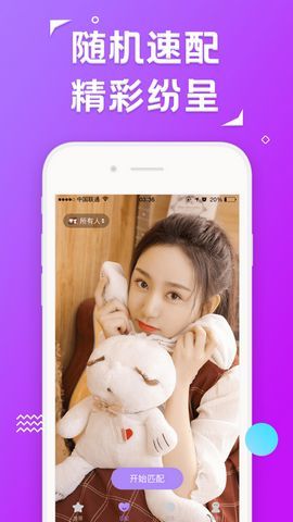 约聊1对1聊天app  v2.0.0图1