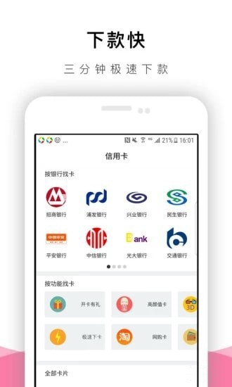 极速有借手机版  v1.5.0图3