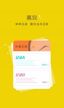 钱贷app官网下载安装最新版苹果  v2.0图1