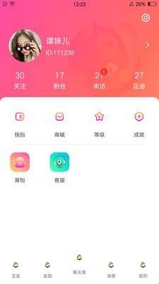 嗨皮星球10124  v1.0.1图3