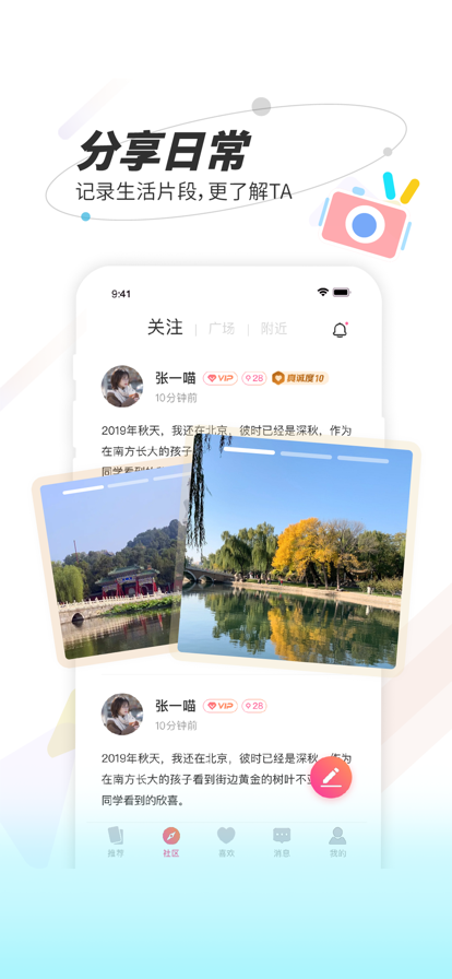 秘右最新版  v1.0.0图3