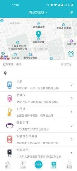 拓海e养  v1.4.2图1