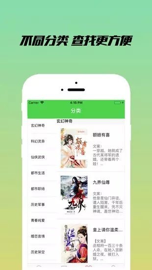 乐享小说最新版  v1.2.1图2