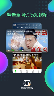 网页打开爱奇艺随刻版  v9.14.1图4