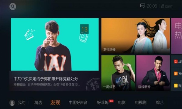 云视听极光2021  v5.4.0.1008图2