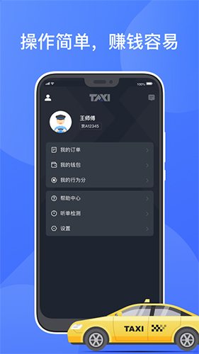 聚的出租  v5.70.5.0005图2