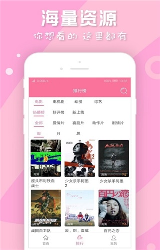 人人日剧tv安卓版  v5.0.2图3