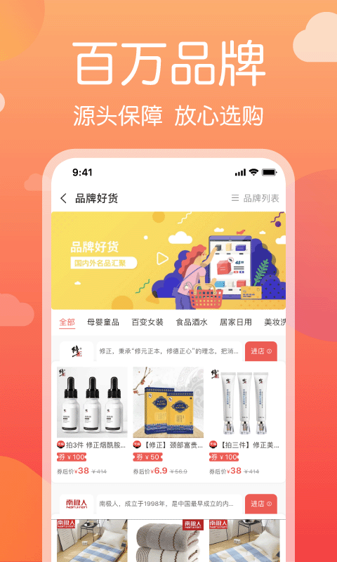 优悦精选  v1.0图1