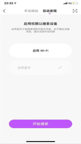 舜焱智能  v1.0.0图2