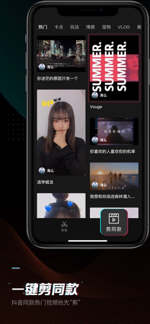 剪映安卓4.4.2版本  v1.0.0图4