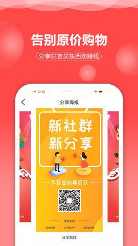 来这购  v1.65图1