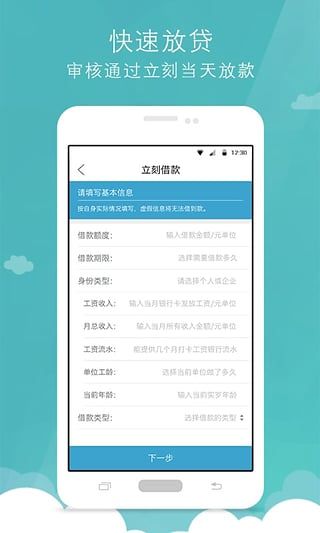 好享花贷款app  v1.0图4