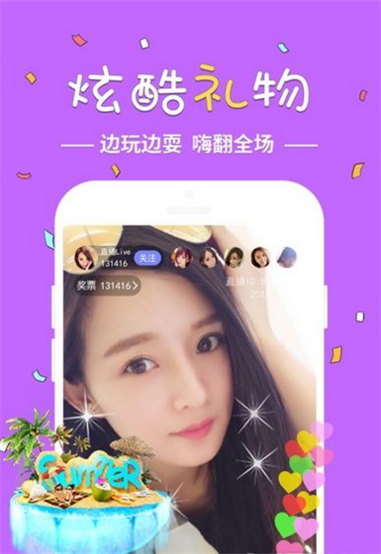 嗨呗直播免费版在线观看  v5.2.1图1