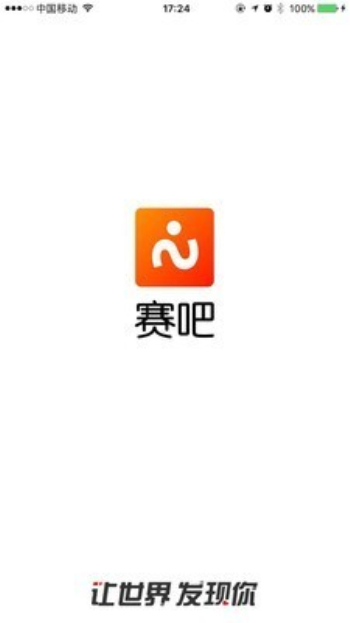 大赛吧直播下载app  v2.0.0图2