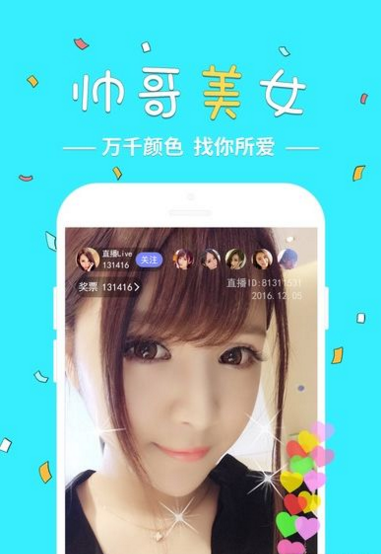 嗨呗直播免费版在线观看  v5.2.1图3