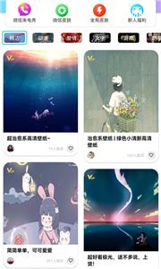 南风壁纸  v1.2.1图1