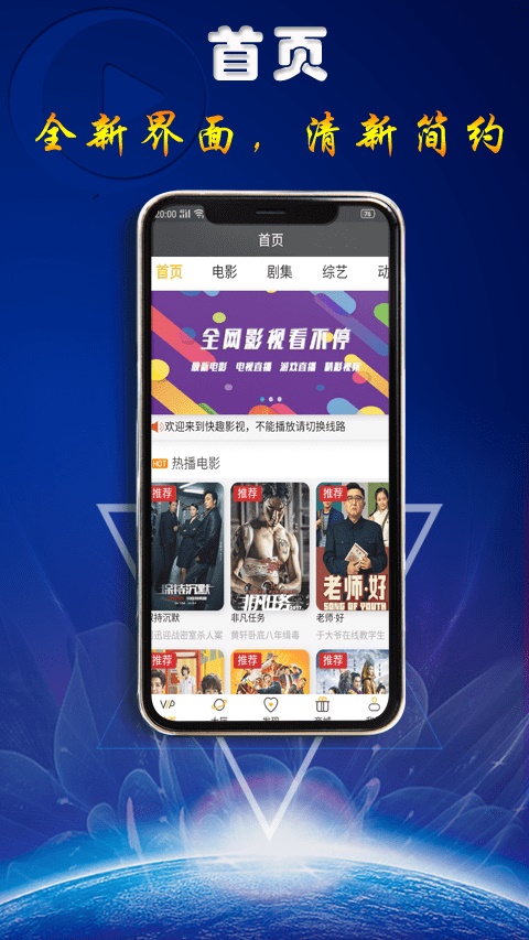 快趣影视手机版下载官网  v1.0.1图1