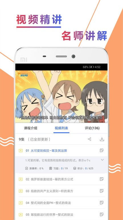 初二数学精讲  v1.1.2图3