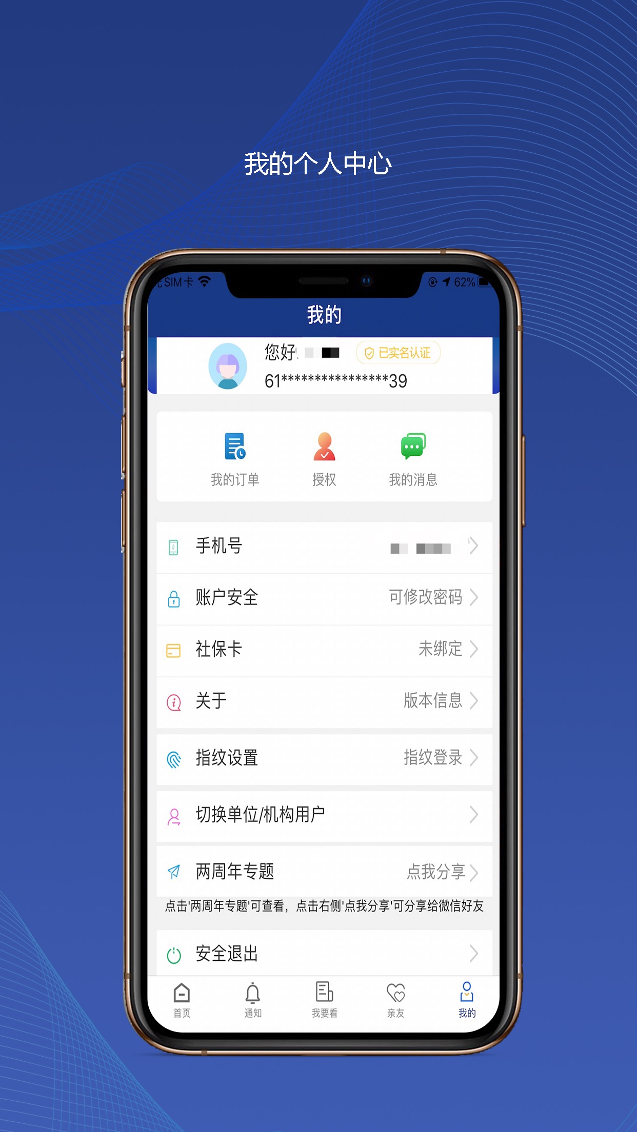 陕西社会保险服务中心官网查询  v3.0.01图3