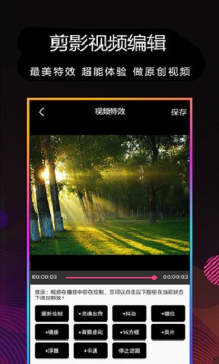 剪影免费下载草稿  v4.0图3