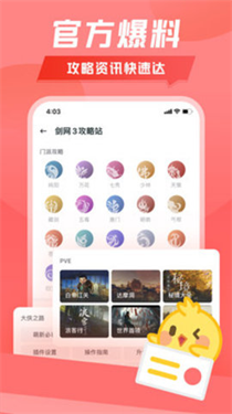 剑网3手机万宝楼  v1.9.5图1