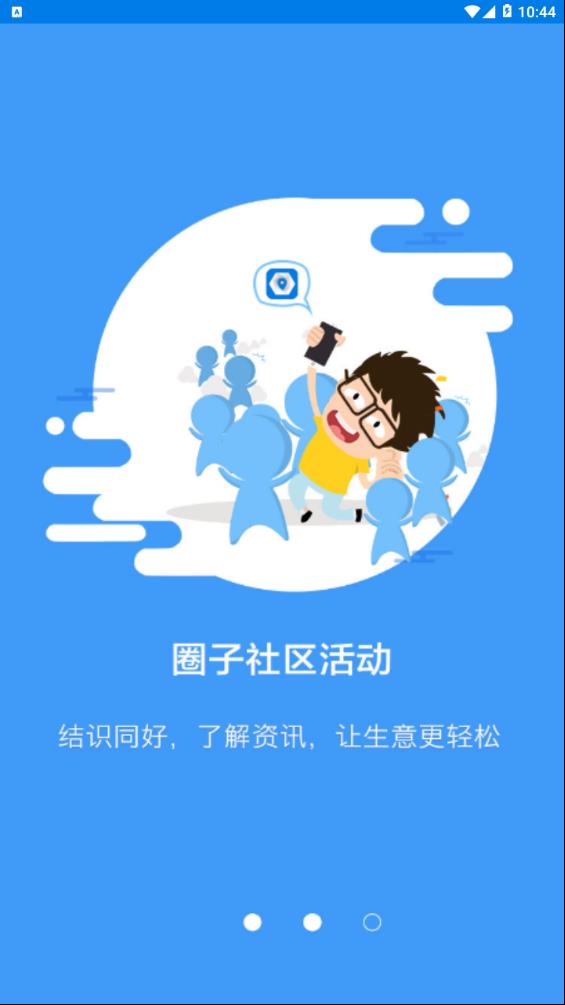 工业圈  v3.0.0图3