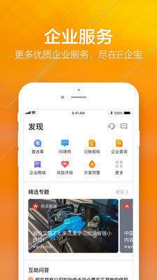 平安E企宝  v1.0.1图2