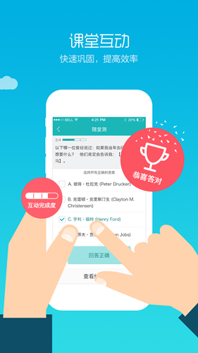 畅课  v2.3.12图3