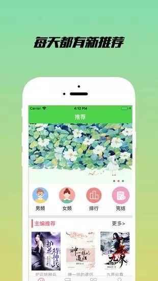 乐享小说免费下载app苹果手机版安装  v1.2.1图1