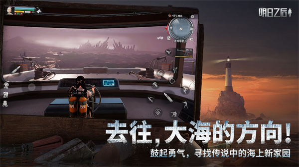 明日之后第1季旧版本  v1.1.102图1