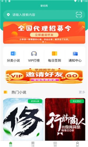 掌阅阁免费版官网下载安卓版  v1.0.0图1