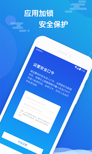 小隐大师手机版  v2.3.9图2