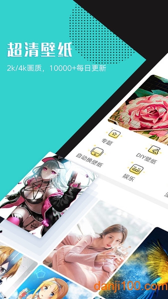 秀壁纸  v3.5.0图1