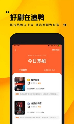 快手小剧场最新版下载官网苹果  v1.0.1图2