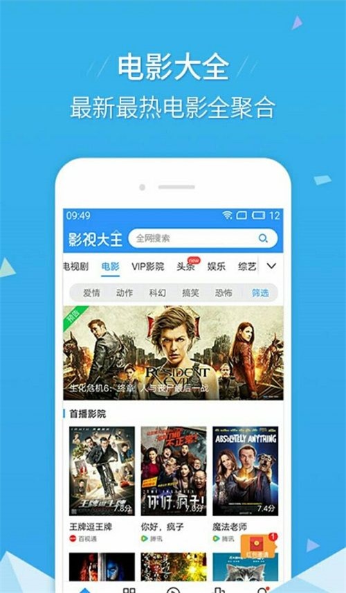 艾玛影院免费版下载安装苹果版  v2.9.9图1