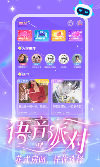 cp星球软件下载  v1.0.1图2