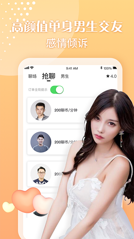 网红MM  v1.0图2