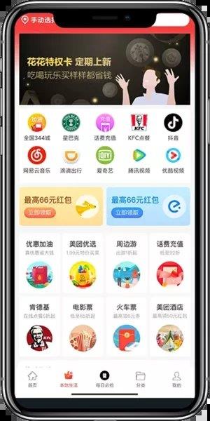 凌选优品  v0.0.13图1