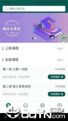 土木建筑管理系统  v0.0.30图3