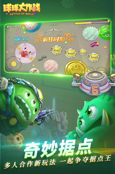 球球大作战国际服框架5.0.apk  v11.0.0图2