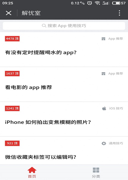 解忧小纸条安卓版下载安装  v1.0图1