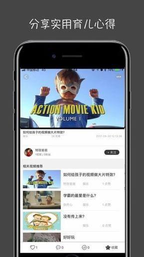 萤火视频壁纸官网下载安卓手机  v1.2.1图3