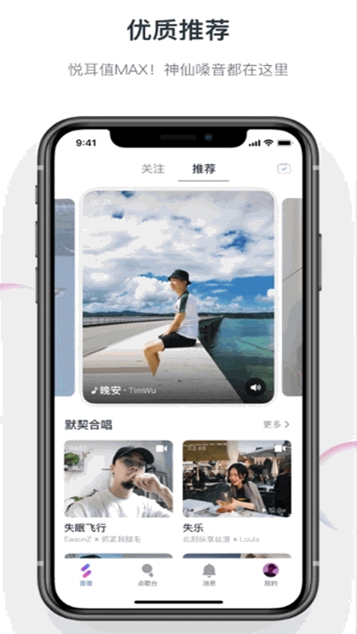 音街手机版  v1.0.0图3