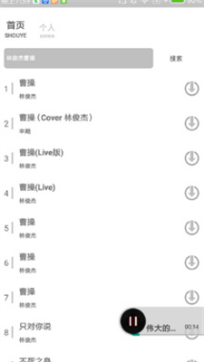 Dr音乐手机版  v1.3图2