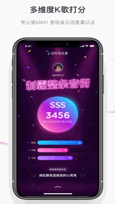 音街1.8.9  v1.0.0图2