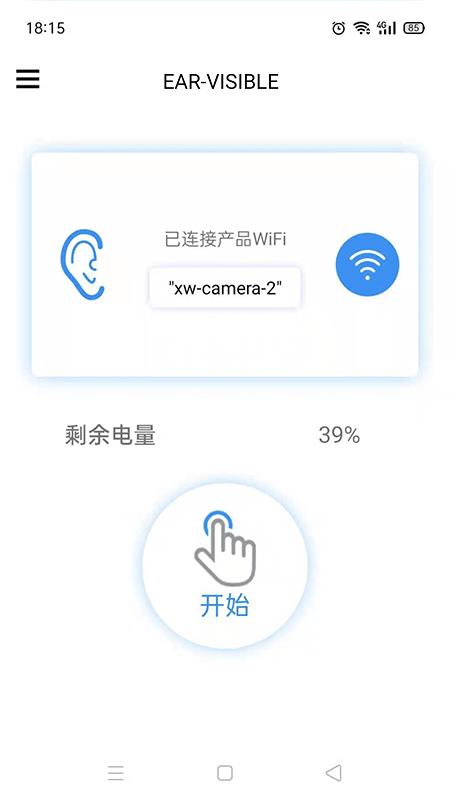 mobileears安卓版  v0.11图2