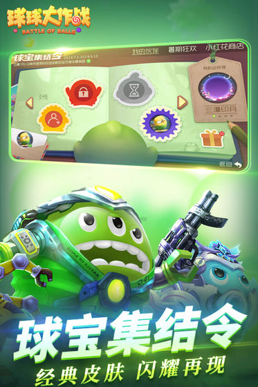 球球大作战vivo渠道服下载  v11.0.0图3