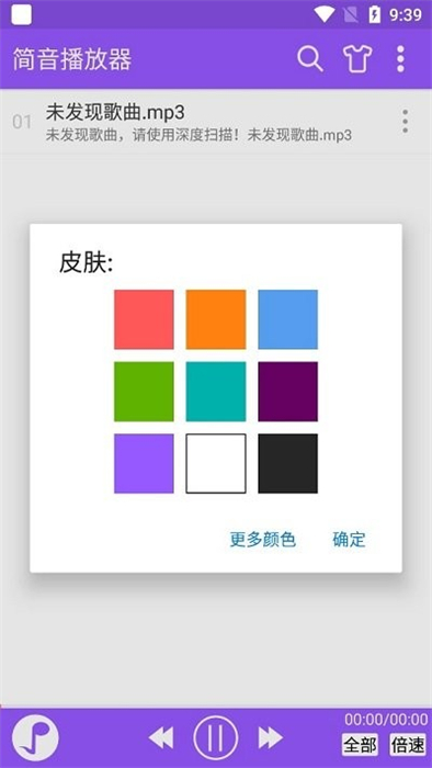 简音播放器最新版下载安卓苹果版本  v6.6图2