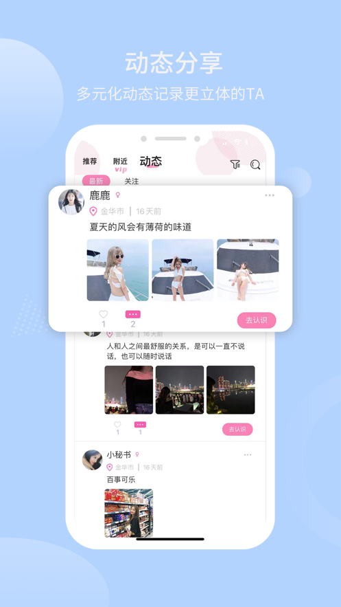 盐遇app  v1.0图3